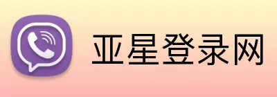 亚星登录网 Logo